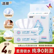 Jierou Lotion 3 Layers 100 Pumps 4 Packs Can Lock Water Cream Facial Tissue Soft Tissue Maternal and Infant Treasure Can Be Used
