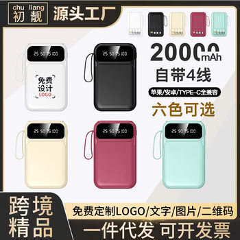 Wholesale Mini Power Bank with Built-In Cable, Large Capacity 20000 Mah, Portable Power Bank, Gift Printing Logo