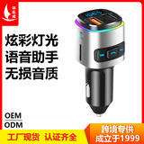 Автомобильный mp3 fm-передатчик автомобильный mp3 автомобильный mp3-плеер Bluetooth hands-free красочный атмосферный светильник BC41