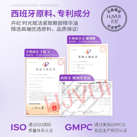 Huiji A Alcohol Eye Essence Oil Ganoderma Anti-wrinkle Eye Circle Moisturizing Roll-on Essence Lightening Firming Care Eye Oil