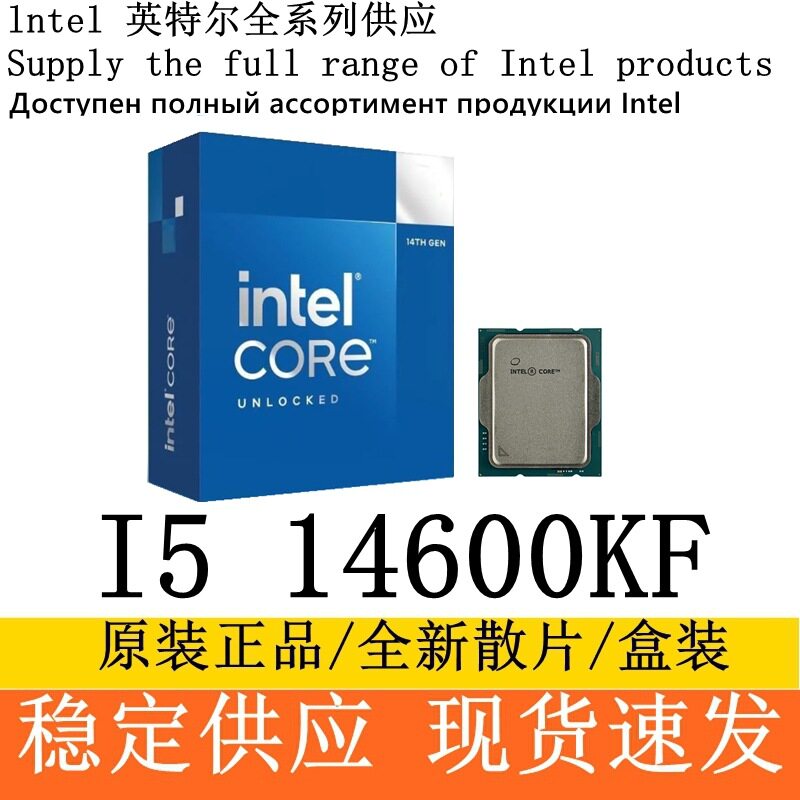 Подходит для настольных компьютеров с процессором Intel i5 14600KF 14-го поколения core совершенно новый дискретный процессор Изображение 1
