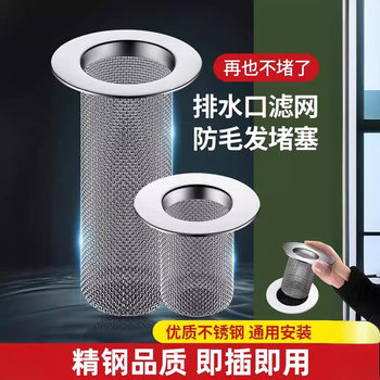 Stainless steel toilet floor drain sewer anti-blocking filter wholesale sink wash basin water filter anti-hair