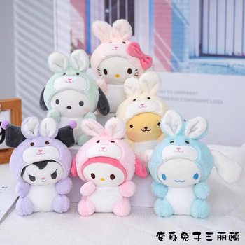 Plush Bear Cinnamon Dog Keychain Pendant Gift Wholesale Cartoon Doll Pendant Doll Kuromi Rag Doll
