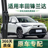 Подходит для автомобильного стеклоочистителя Toyota FRONTLANDER FRONTLANDER многофункциональная бесшумная резиновая щетка стеклоочистителя без костей