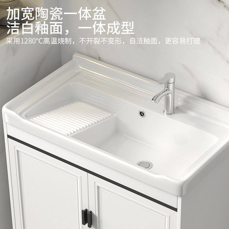 Carbon Fiber Laundry Cabinet Balcony Laundry Sink Ceramic Washbasin with Washboard Floor-Standing Washbasin Cabinet Combination