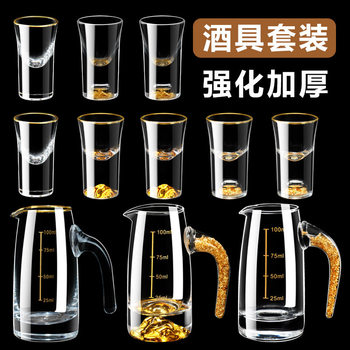 Liquor Glass Set Household Wine Dispenser Small Gold-Rimmed Gold Foil Small Wine Glass One-Cup High-End Glass Wine Set with Stand