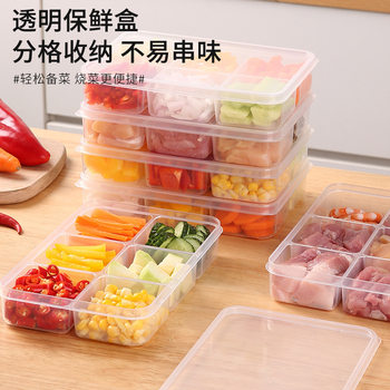 Four-Compartment/Six-Compartment Refrigerator Crisper with Lid, Transparent Storage Box, Sealed Food-Grade Storage Box, Freezer Crisper