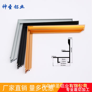 Aluminum alloy photo frame reinforced picture-in-picture lines metal wire drawing oil picture frame mirror frame profile advertising frame wholesale