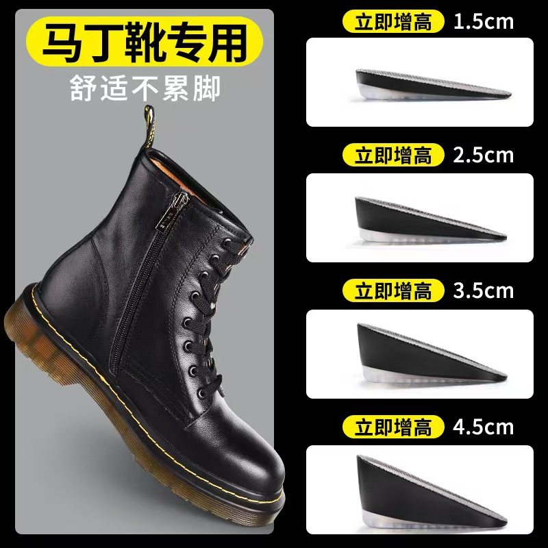 Special Height-Increasing Insoles for Martin Boots, Women's Invisible Inner Height Increase, Comfortable Silicone Height-Increasing Pads, Thickened, Non-Slip, and Not Tiring for the Feet