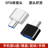 usb2.0 женский адаптер type c для мобильного телефона u disk health disk otg адаптер micro v8 Android адаптер