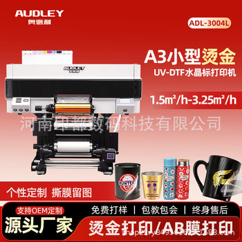Odeli A3 Crystal Label Printing Machine Ab Film Logo Roll Transfer Sticker Dtf Machine Uv Printer Digital