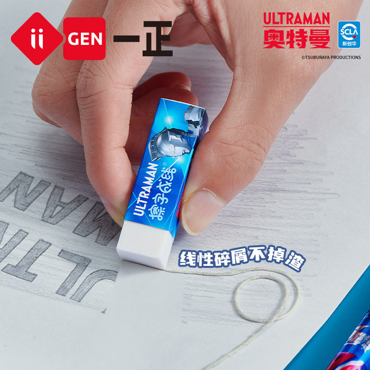 Yizheng Stationery Ultraman Image Erases Words into Lines Eraser Cartoon Primary School Student Exam Pencil Eraser 9585