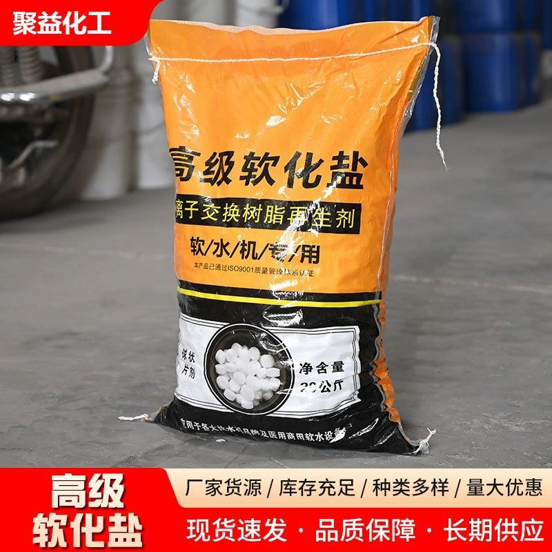 Soft Water Salt Ion Exchange Resin Regenerant Water Treatment Sterilization Water Purification Water Softener Industrial Soft Water Salt