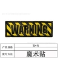19warning yellow [velcro]