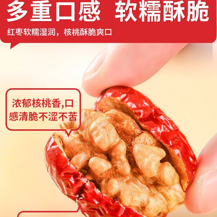 Dates with Walnuts, Xinjiang Specialty Grade Gray Jujube, Stuffed Jujube Kernel Pie, Individually Packaged Snacks