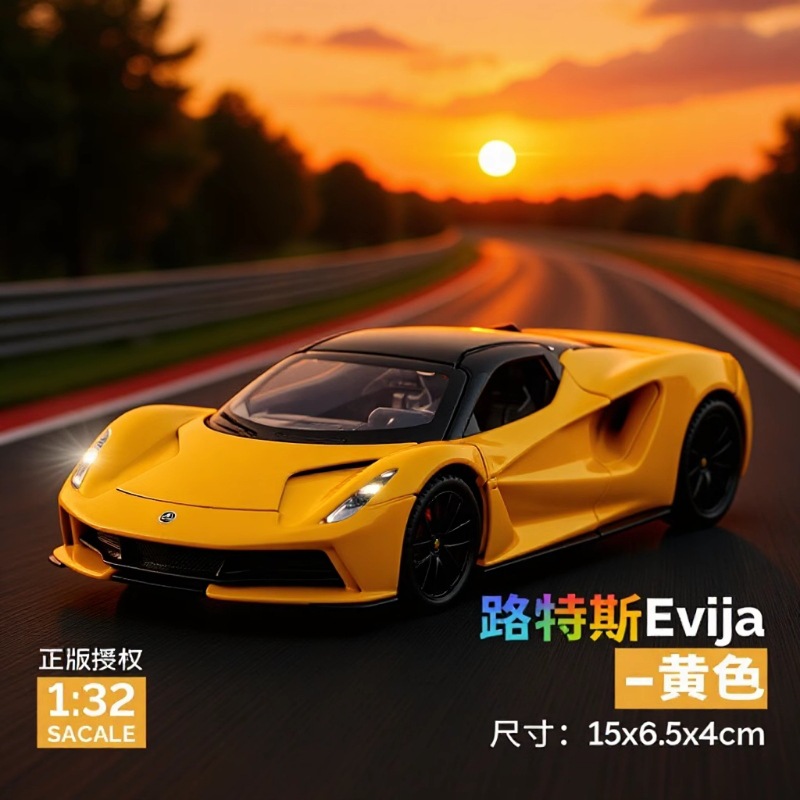 ที่ได้รับอนุญาตอย่างแท้จริง 1:32 Lotus Lotus กีฬารถจำลองเครื...