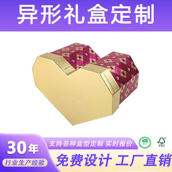 Heart-Shaped Diamond Gift Box with Lid Design, Birthday Gift, Proposal Ceremony Packaging Box, Custom-Made Gift Box