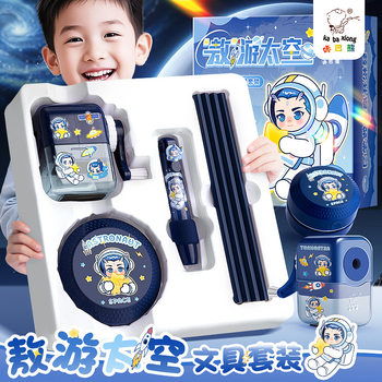 New Limited Stationery Set Gift Box School Supplies Children's Day Gift Primary School Students Back-To-School Season Stationery Gift Package