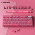 Rose red and other high lines, xiangyun axis [side engraved wired] ice blue light logo screen