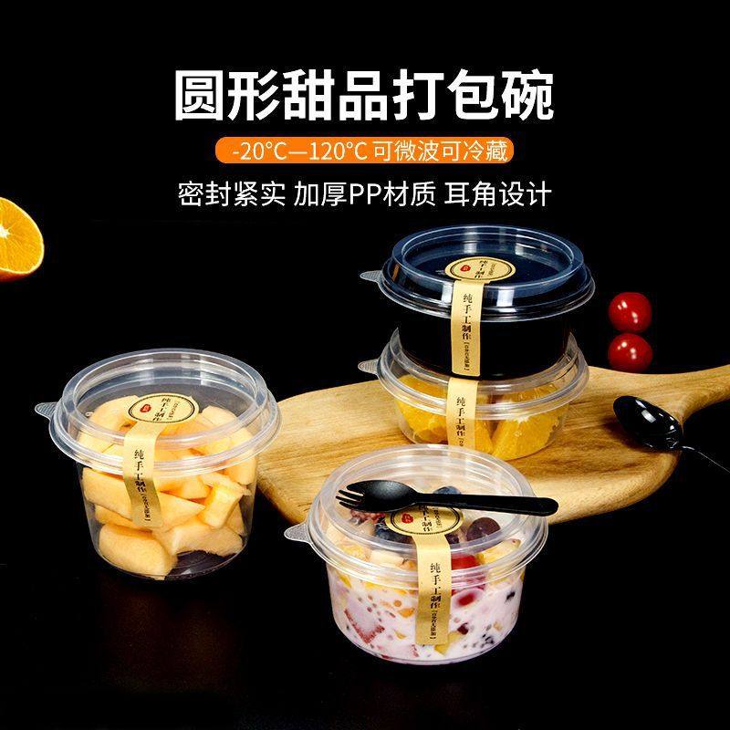 Fruit Salad Packaging Box, Disposable Bowl for Ice Jelly, Taro Balls, Grass Jelly Dessert Bowl, Round Thickened Takeout Meal Box