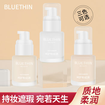 Bluethin Care Liquid Foundation Three-Color Concealer, Long-Lasting, Non-Easy to Remove Makeup, Waterproof and Sweat-Proof