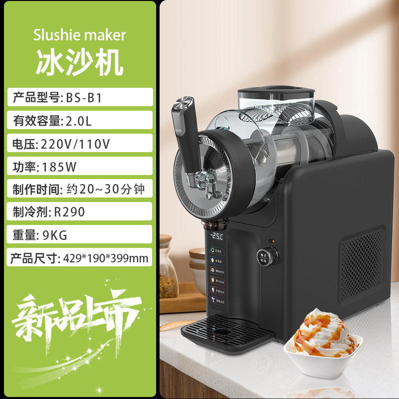 新款雪融机小型家用冰淇淋机冷饮机奶昔多功能自清洗冰沙机雪泥机