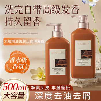 Wooden Sandalwood Shampoo Mood Wooden Tea Tree Shampoo Anti-dandruff Anti-itching Hair Quality Sparkling Tea Fragrance Gentle Cleaning
