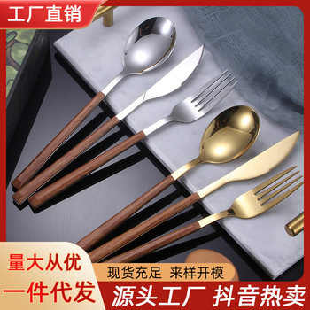 Ins Tableware Internet Celebrity 304 Stainless Steel Knife and Fork Imitation Wood Handle Steak Knife and Fork Gift Box suit Dessert Spoon