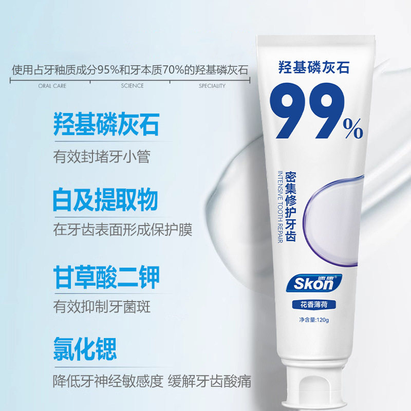 Suokang Hydroxyapatite Toothpaste Repairs Tooth Enamel Baking Soda Fresh Breath Sensitive Toothpaste Genuine Wholesale