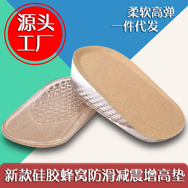 Source factory invisible inner heightening insole socks wear silicone heel half pad soft and comfortable hidden heightening artifact