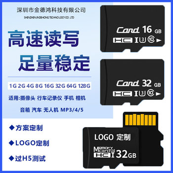 Factory wholesale 8G memory card 16G TF card 32G mobile phone 128G Camera 64G monitoring driving recorder 4G