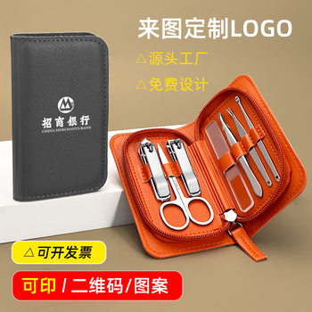 Nail clippers suit 7-piece set nail clippers hand gift custom practical small gift nail clippers suit custom logo
