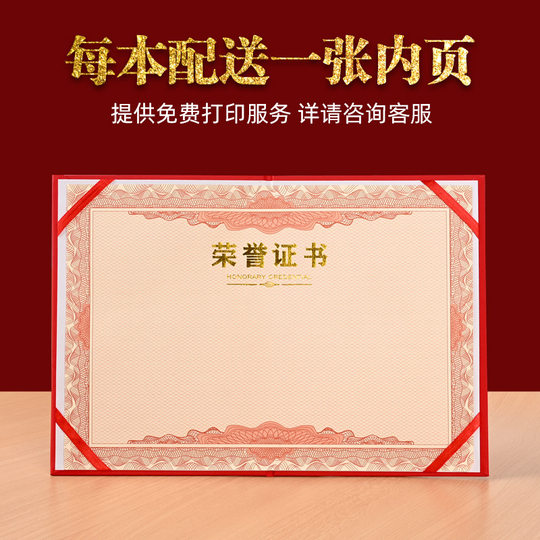 Pearlescent Frosted Hot Stamping Honorary Certificate Shell Thickeneded Employee Award Certificate Appointment Letter Completion Certificate Free Inner Core