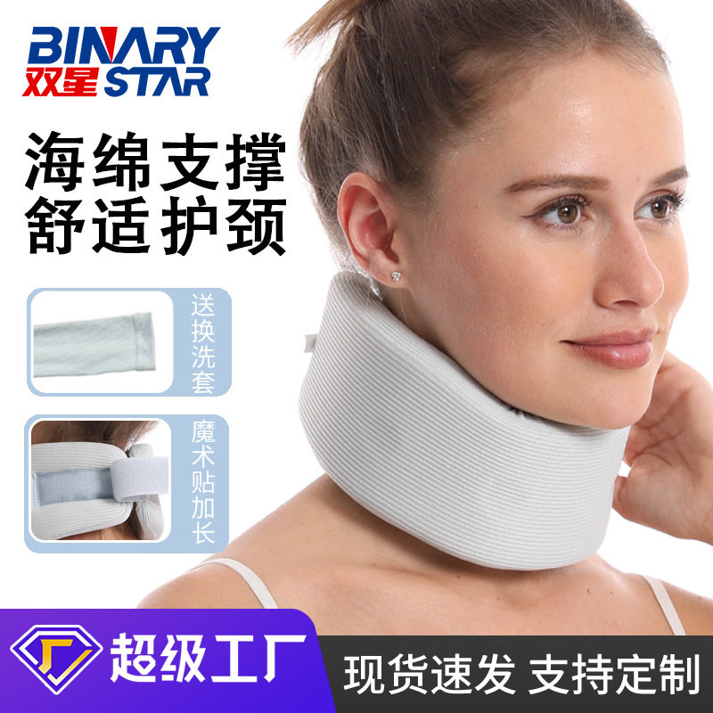 Double Star Neck Support Brace Anti-Head-Down Neck Tilt Corrector for Work Neck and Cervical Support Lightning Warehouse