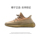Shucan coconut shoes 350YEZI YEEZY официальный сайт мужская обувь из натуральной черно-белой гипсофилы летние кроссовки женские mini 12