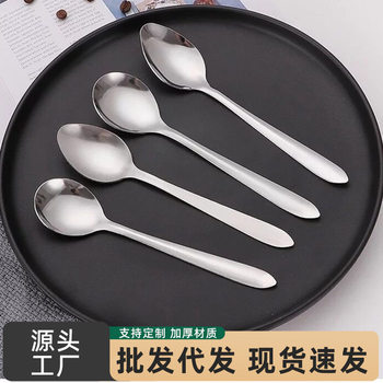 Canteen Spoon Household Stainless Steel Spoon Spoon Spoon Stall Supply Restaurant Long Handle to Eat and Drink Spoon