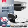 Upgraded metal model [apple 2 colors randomly sent or please note by yourself] anti-lost dust plug