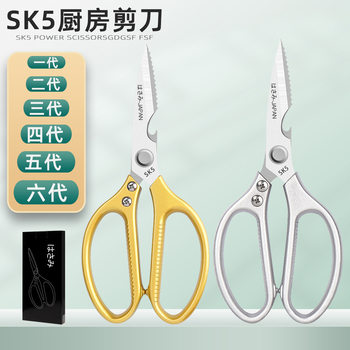 Stainless Steel Kitchen Scissors, Aluminum Alloy Scissors, Powerful Fourth-Generation Household Bone-Cutting Scissors, Multi-Functional Chicken Bone Scissors, Food Scissors
