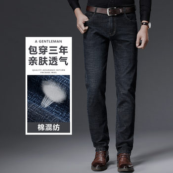 Youngor Classy Jeans Men's Spring & Fall New 2025 Men's Pants Slim Straight Accessible Luxury Casual Pants