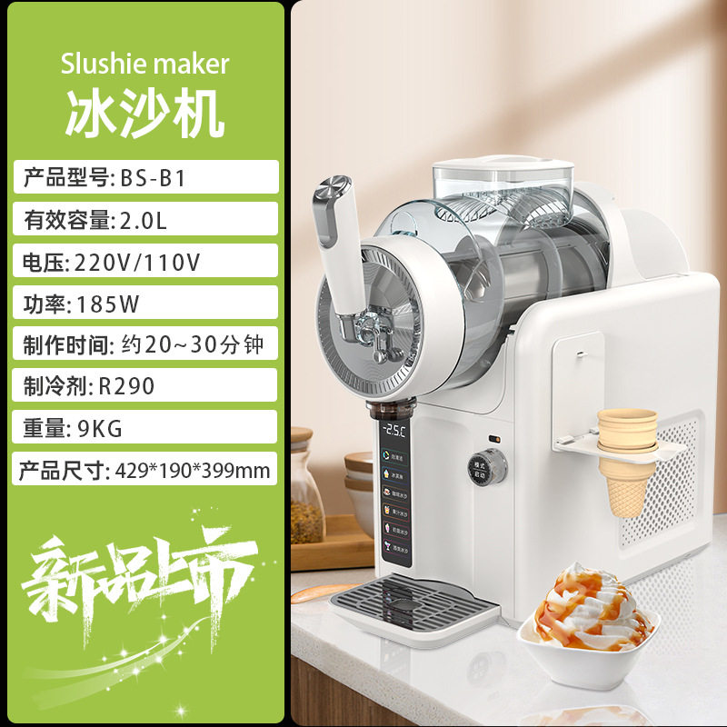 新款雪融机小型家用冰淇淋机冷饮机奶昔多功能自清洗冰沙机雪泥机