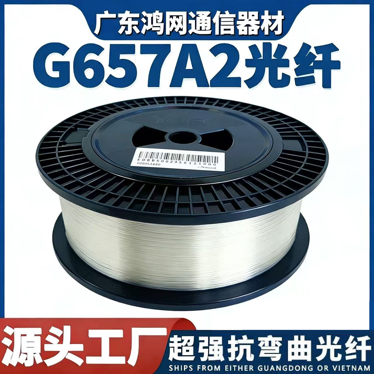 ไฟเบอร์ออปติก Longfei G657A2 ความยาว 1000 เมตร เส้นผ่านศูนย์กลาง 0.25 มม. แบบเปลือย กันการงอ พร้อมจำหน่ายในสต็อก ขายส่ง