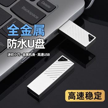Metal U disk high-speed storage large capacity 128g car office business audio universal USB enterprise LOGO