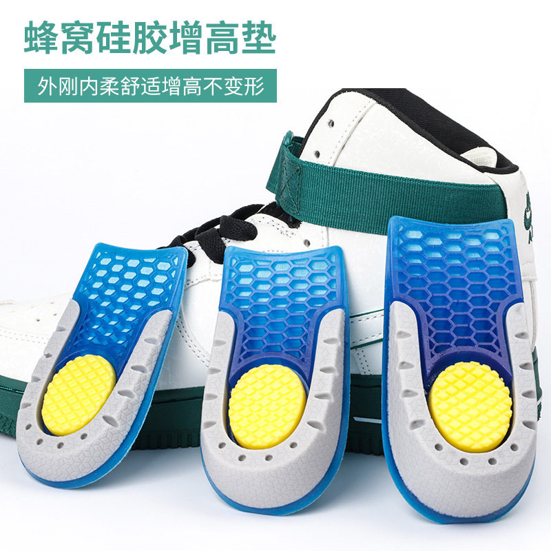 TPE heightening half cushion men's and women's soft and comfortable sports invisible honeycomb elastic not tired foot heightening insole