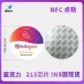 INS 213 Round 100 in stock