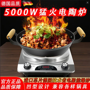 3500W-5000W Concave Stove Electric Ceramic Stove Household Tea Stove Light Wave Stove Electric Tea Stove Water Boiling Gift Induction Cooker