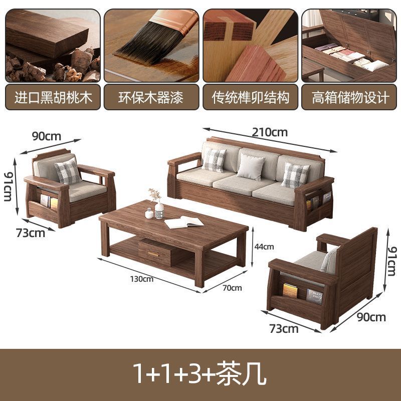 中式实木沙发组合客厅2025黑胡桃木家具大小户型新中式家用沙发