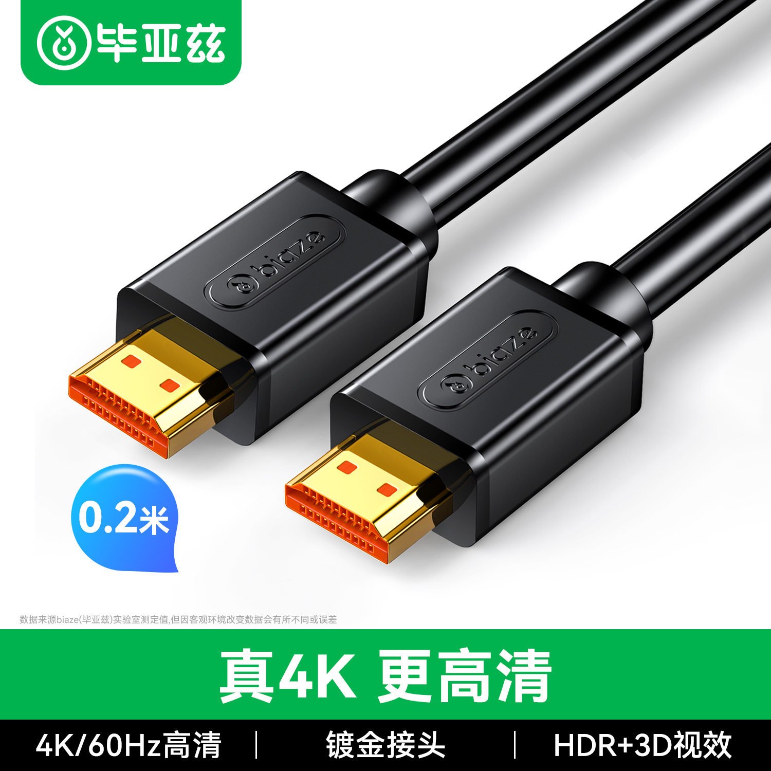 Biaz HDMI Cable Version 2.0 Computer Tv 4K Cable 3D Video Cable Projector Monitor Gold-Plated Interface