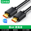 Biaz HDMI Cable Version 2.0 Computer Tv 4K Cable 3D Video Cable Projector Monitor Gold-Plated Interface