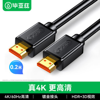 Biaz HDMI Cable Version 2.0 Computer Tv 4K Cable 3D Video Cable Projector Monitor Gold-Plated Interface