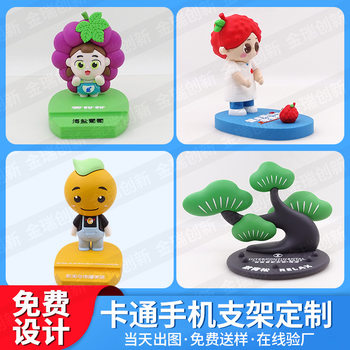 Cartoon Mobile Phone Holder Customized 3D Fruit Doll Mascot Stereo Mini Pvc Soft Glue Learning Mobile Phone Holder